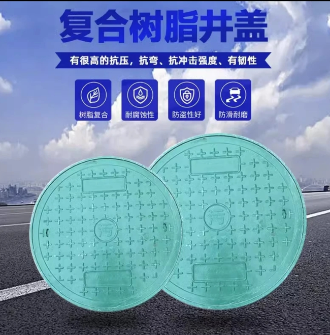 嘉定树脂复合圆井展示